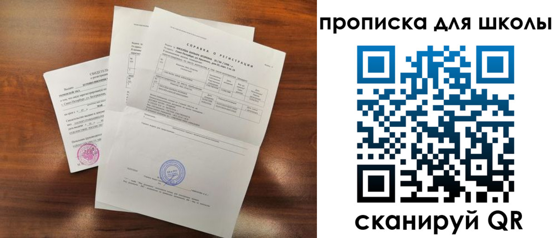 временная регистрация надежно в Балашихе
