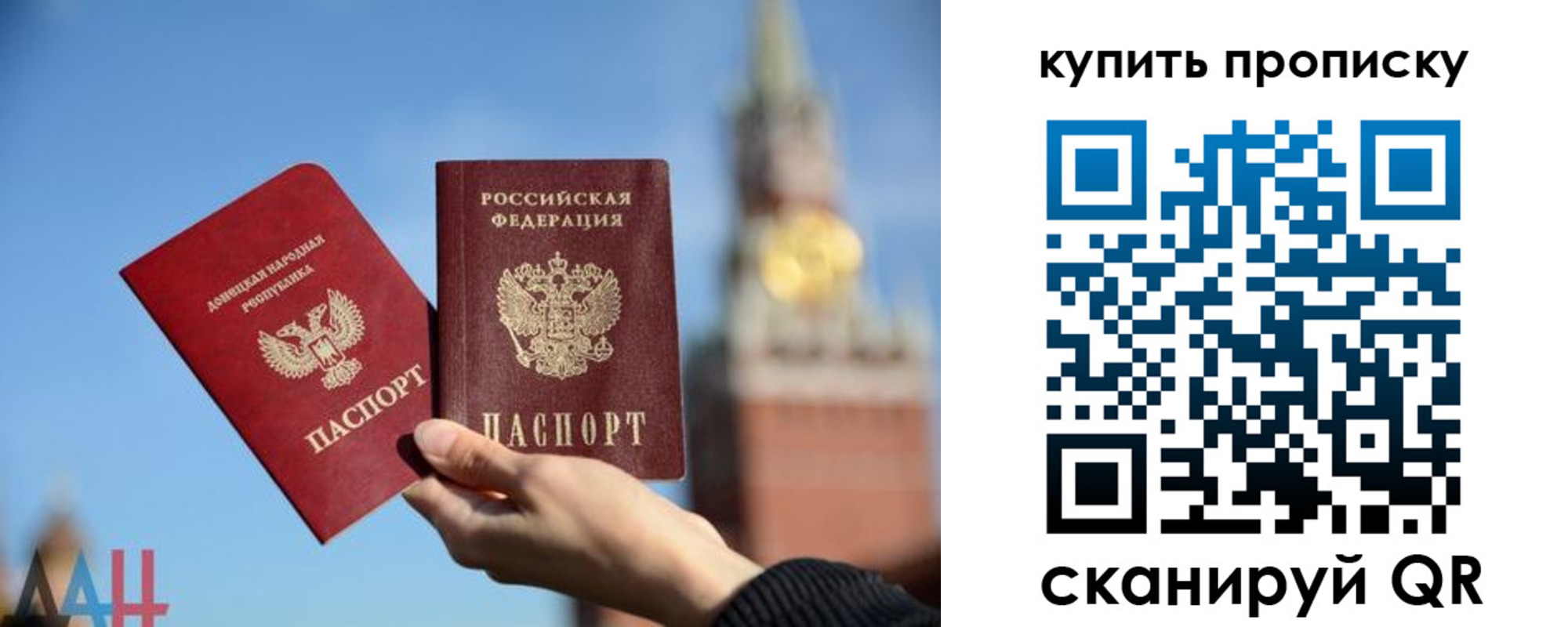 прописка штамп в Балашихе