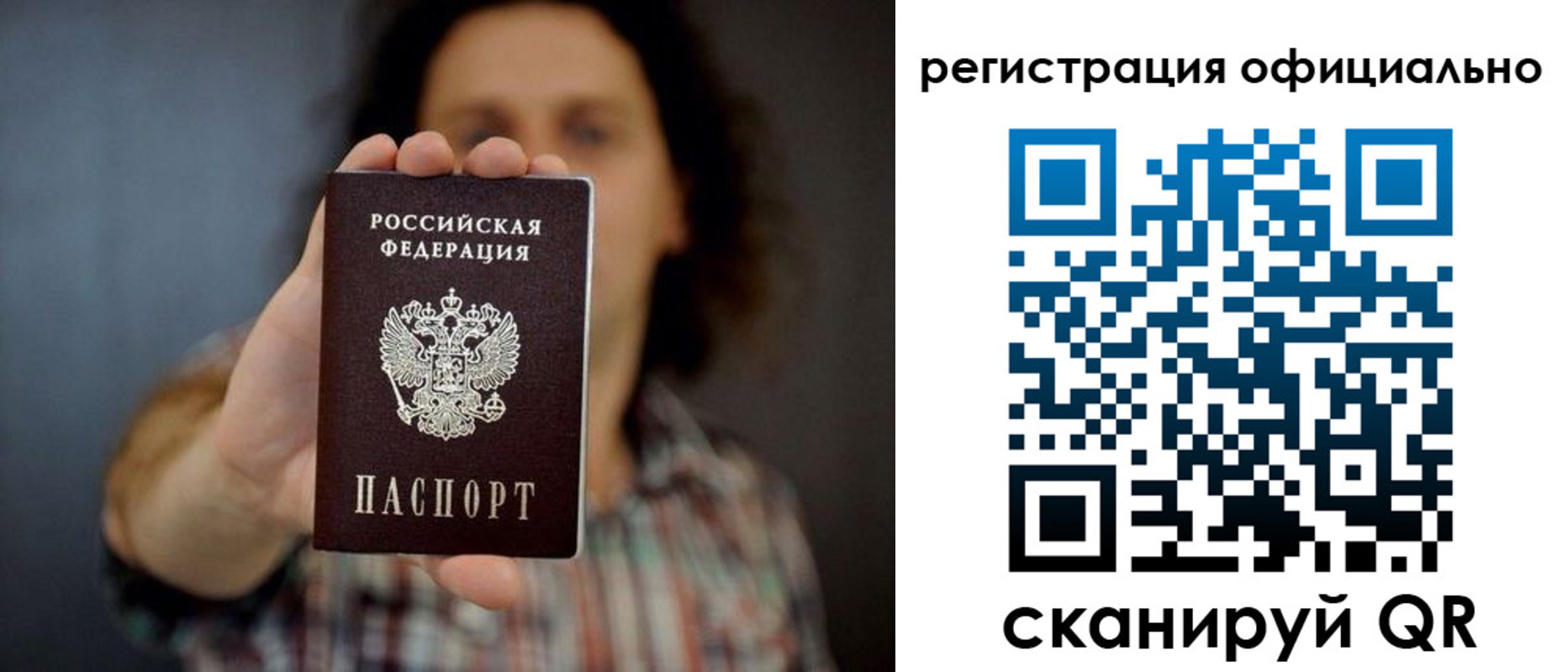 миграционный учет в Балашихе