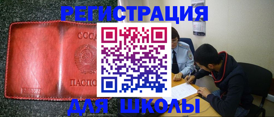 временная регистрация недорого в Балашихе