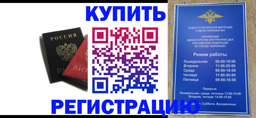временная регистрация в квартире в Балашихе
